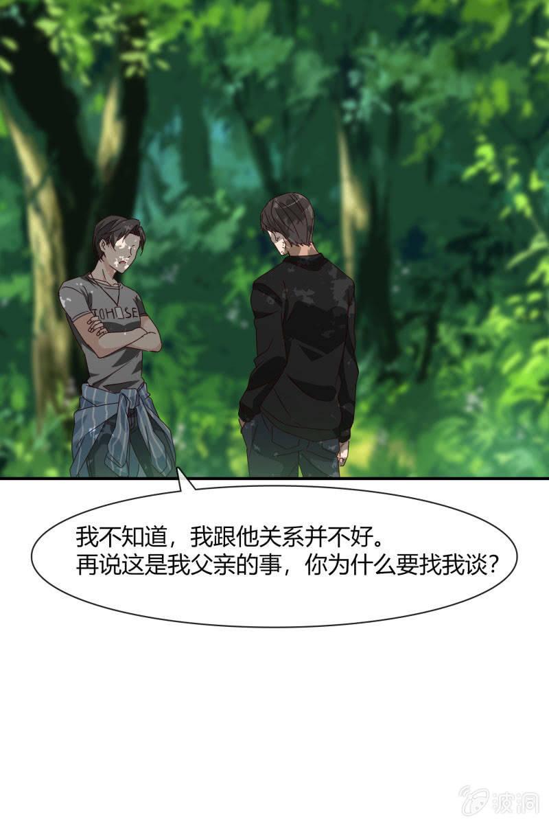 总裁大人的甜蜜小女巫韩漫全集-案子无删减无遮挡章节图片 