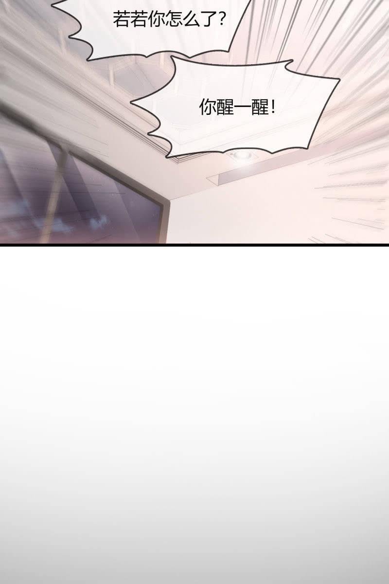 总裁大人的甜蜜小女巫韩漫全集-病危无删减无遮挡章节图片 