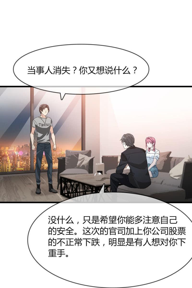 总裁大人的甜蜜小女巫韩漫全集-病危无删减无遮挡章节图片 