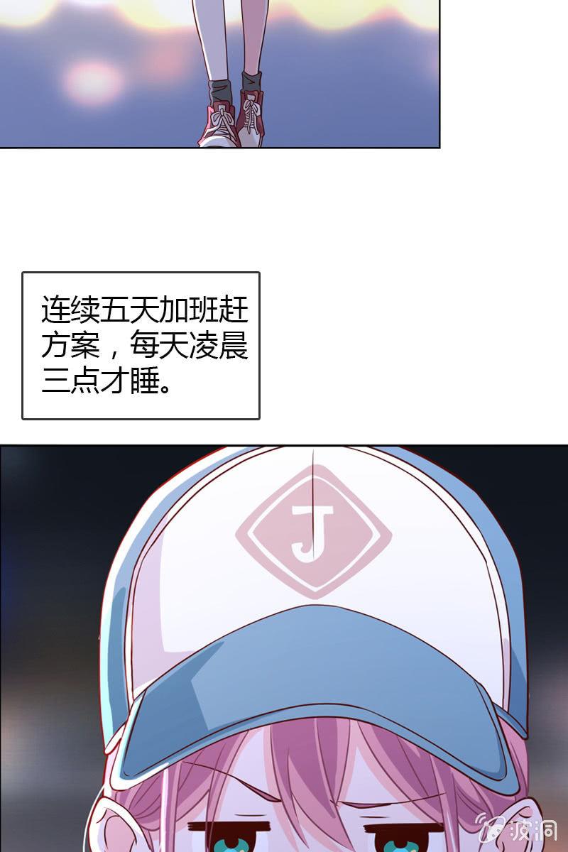 总裁大人的甜蜜小女巫韩漫全集-第17话 被人抓到小辫子啦无删减无遮挡章节图片 