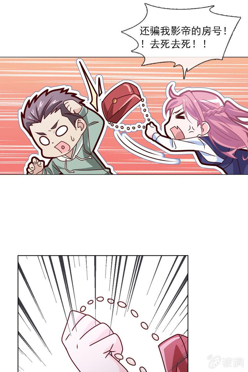 总裁大人的甜蜜小女巫韩漫全集-第17话 被人抓到小辫子啦无删减无遮挡章节图片 