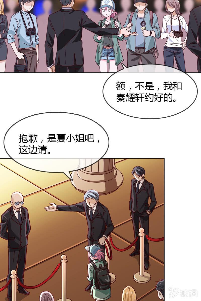 总裁大人的甜蜜小女巫韩漫全集-第17话 被人抓到小辫子啦无删减无遮挡章节图片 