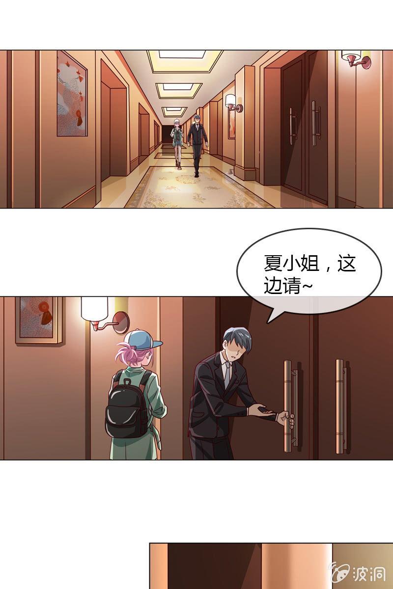 总裁大人的甜蜜小女巫韩漫全集-第17话 被人抓到小辫子啦无删减无遮挡章节图片 