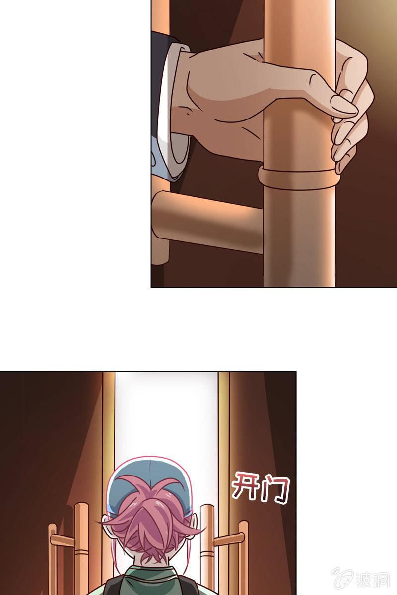总裁大人的甜蜜小女巫韩漫全集-第17话 被人抓到小辫子啦无删减无遮挡章节图片 