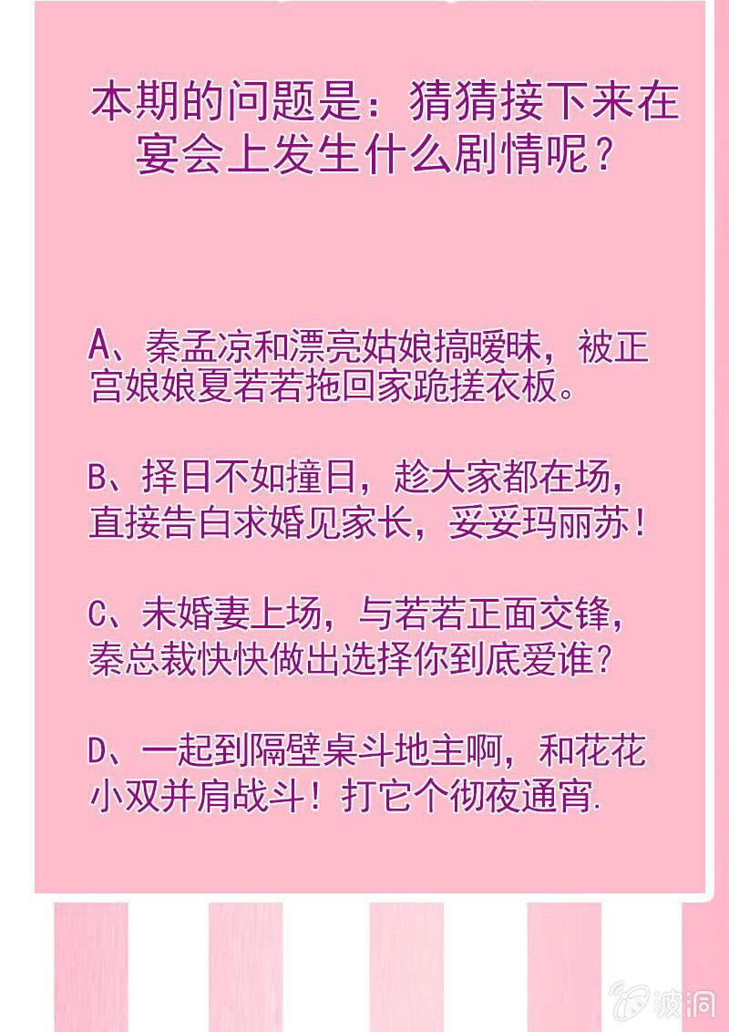 总裁大人的甜蜜小女巫韩漫全集-第17话 被人抓到小辫子啦无删减无遮挡章节图片 