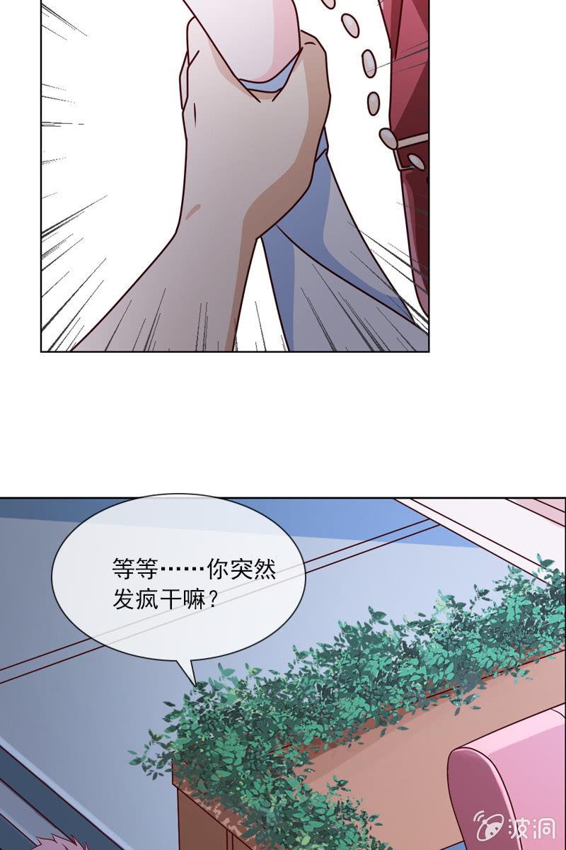 总裁大人的甜蜜小女巫韩漫全集-第17话 被人抓到小辫子啦无删减无遮挡章节图片 