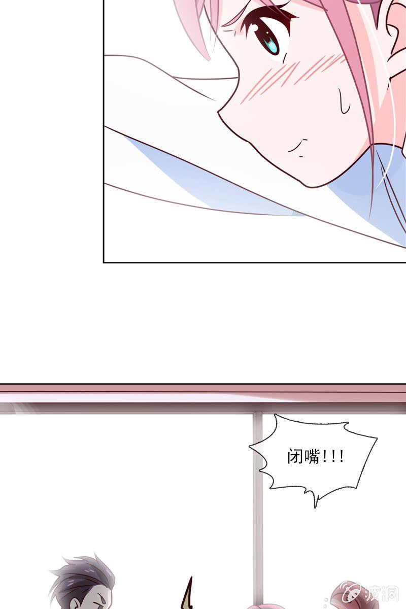 总裁大人的甜蜜小女巫韩漫全集-第17话 被人抓到小辫子啦无删减无遮挡章节图片 