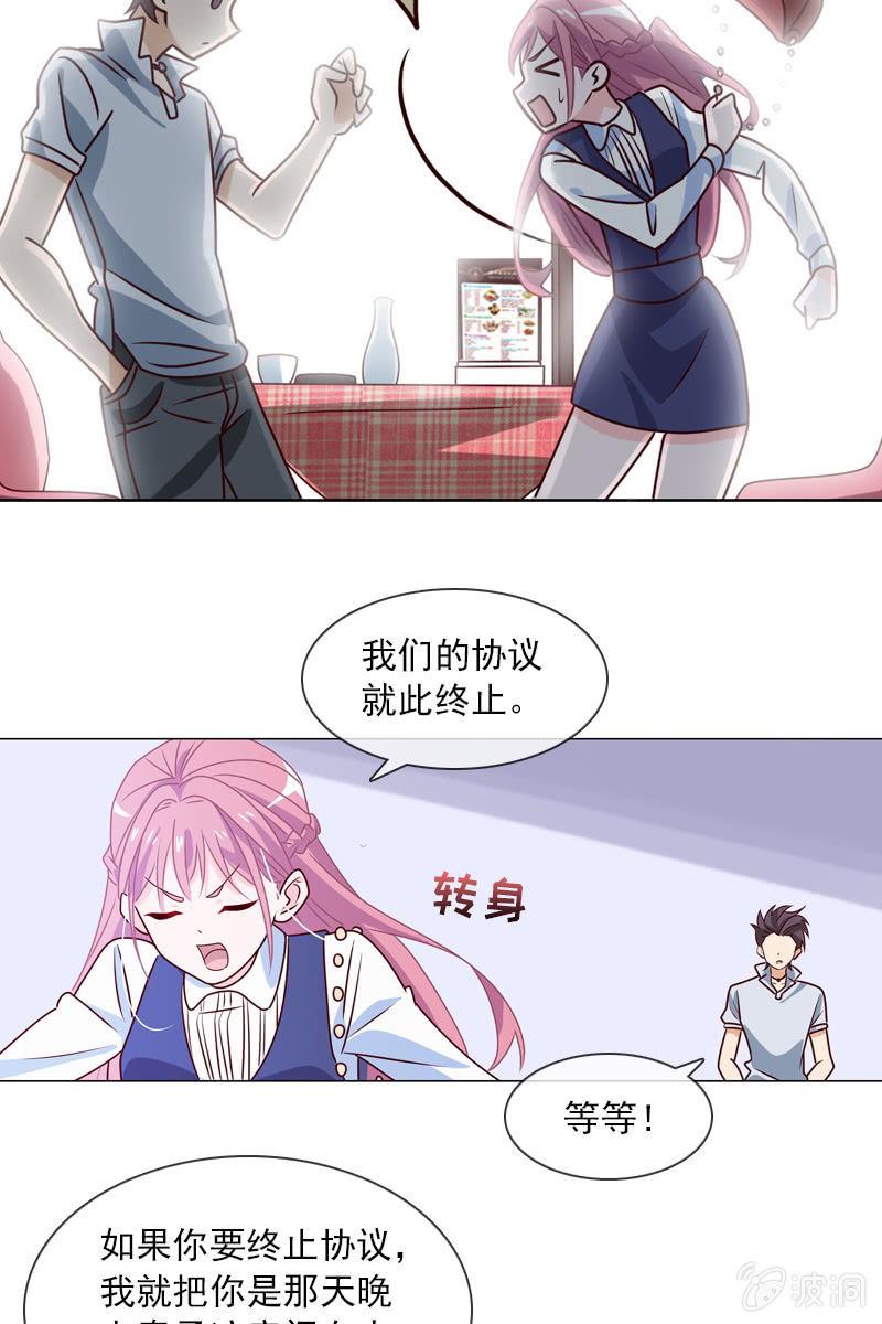 总裁大人的甜蜜小女巫韩漫全集-第17话 被人抓到小辫子啦无删减无遮挡章节图片 