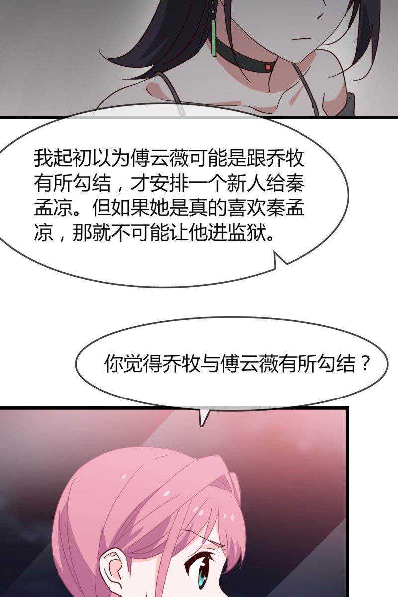 总裁大人的甜蜜小女巫韩漫全集-卷土重来无删减无遮挡章节图片 