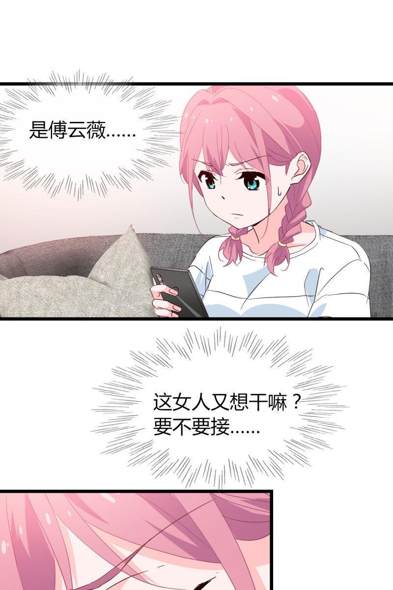 总裁大人的甜蜜小女巫韩漫全集-卷土重来无删减无遮挡章节图片 