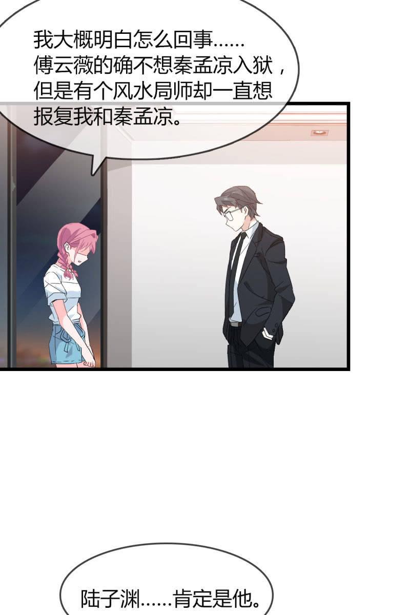 总裁大人的甜蜜小女巫韩漫全集-卷土重来无删减无遮挡章节图片 