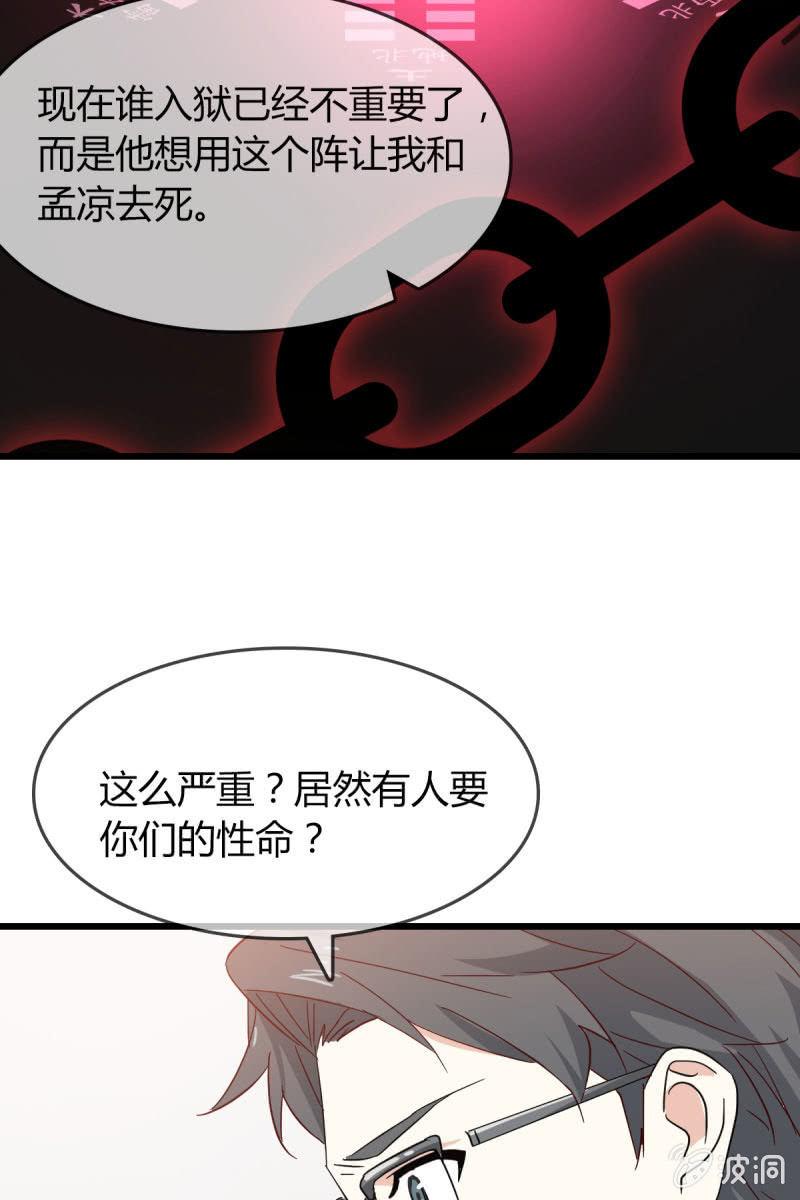 总裁大人的甜蜜小女巫韩漫全集-卷土重来无删减无遮挡章节图片 