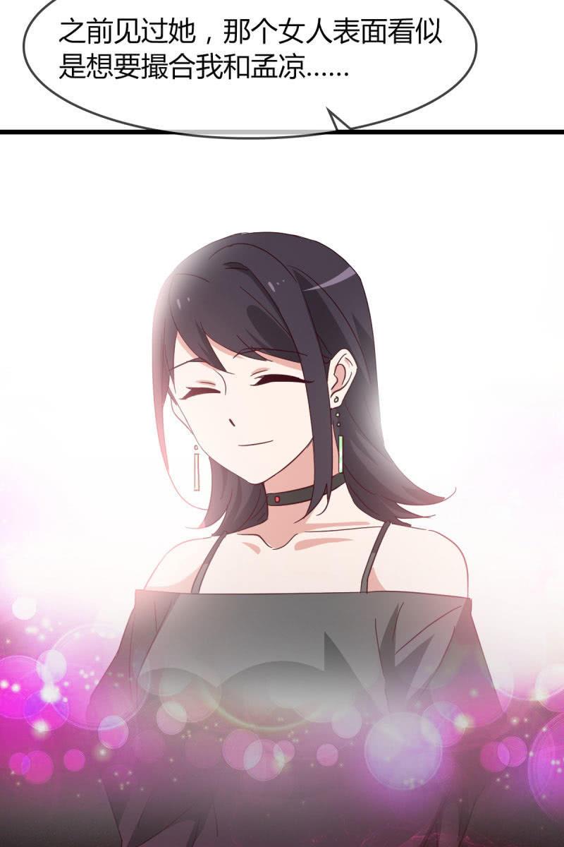 总裁大人的甜蜜小女巫韩漫全集-卷土重来无删减无遮挡章节图片 