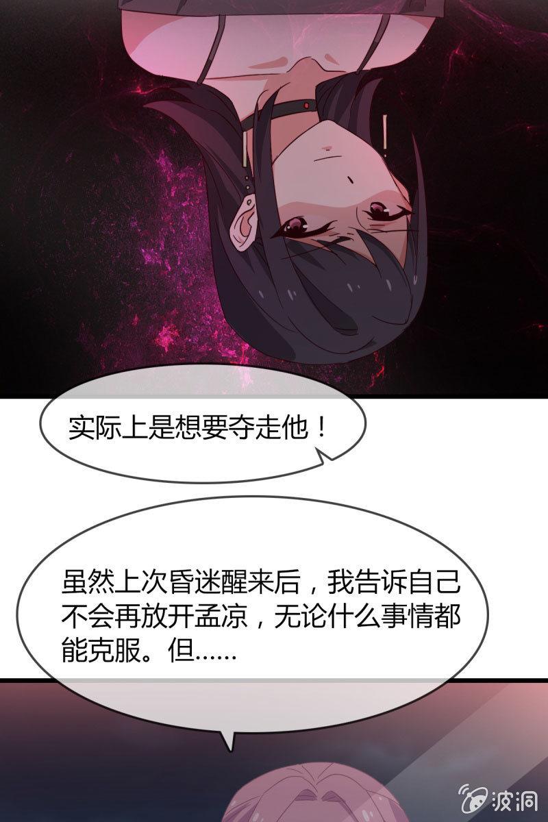 总裁大人的甜蜜小女巫韩漫全集-卷土重来无删减无遮挡章节图片 