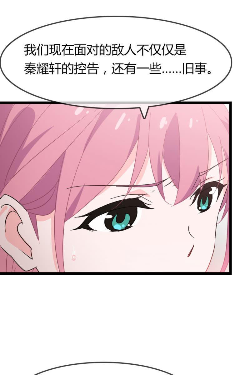 总裁大人的甜蜜小女巫韩漫全集-恋爱的酸臭味无删减无遮挡章节图片 