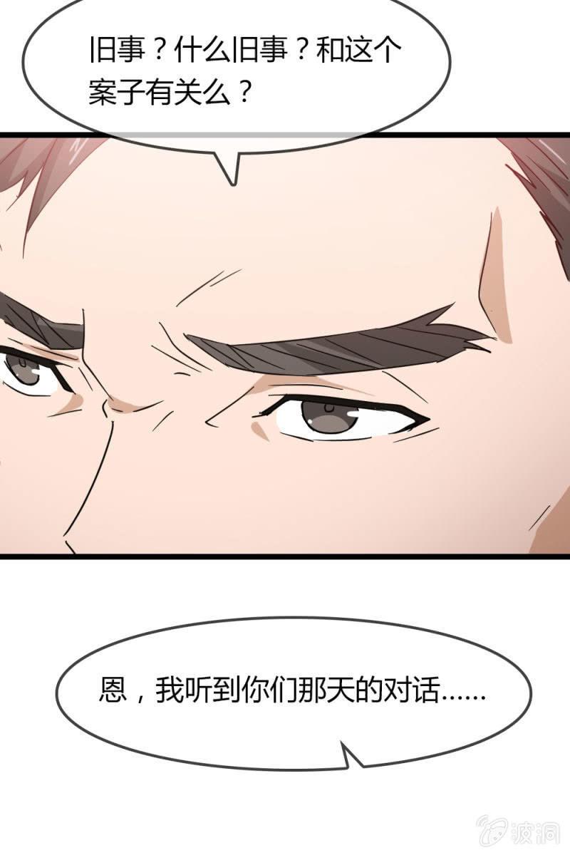 总裁大人的甜蜜小女巫韩漫全集-恋爱的酸臭味无删减无遮挡章节图片 