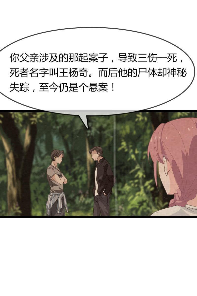 总裁大人的甜蜜小女巫韩漫全集-恋爱的酸臭味无删减无遮挡章节图片 