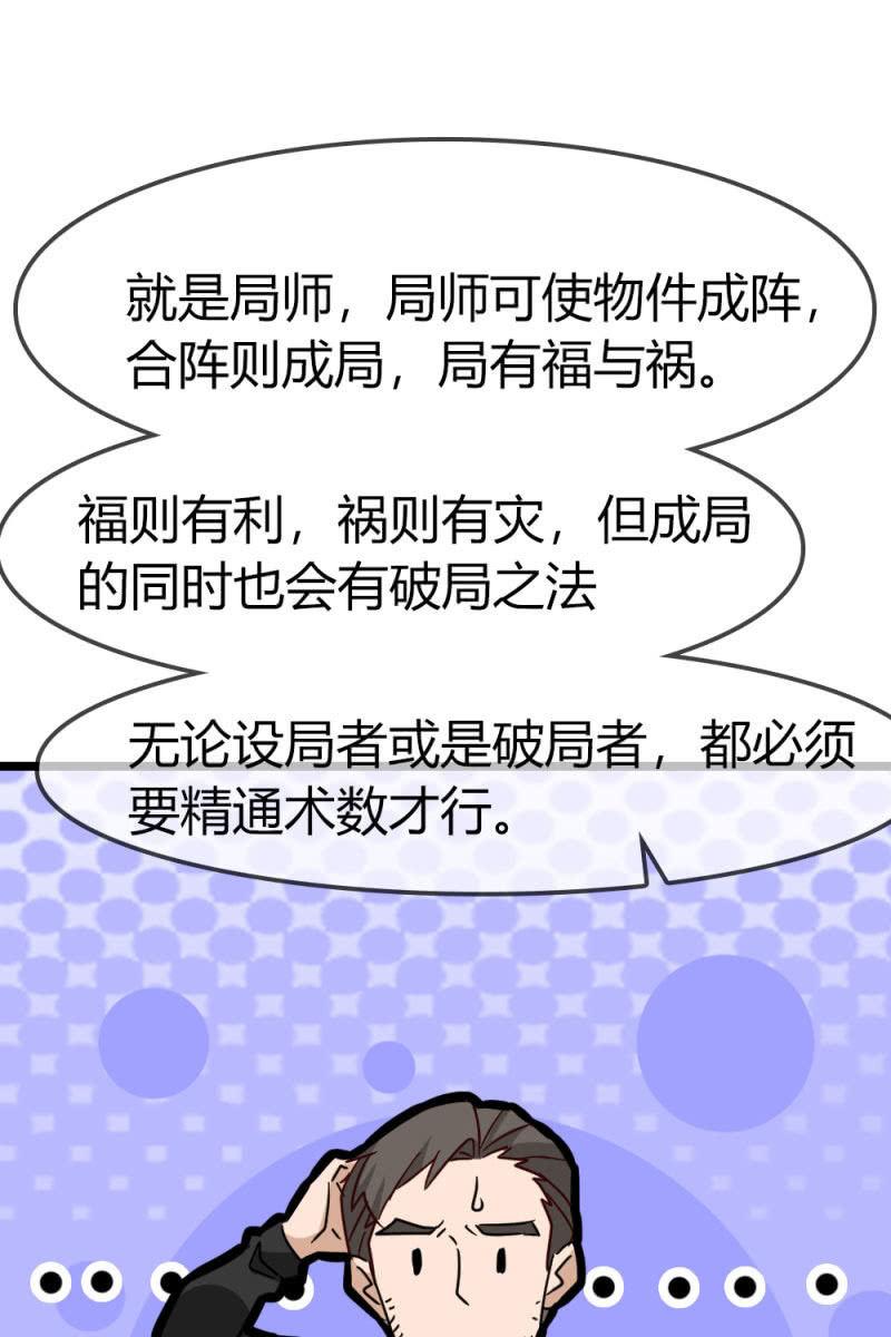 总裁大人的甜蜜小女巫韩漫全集-恋爱的酸臭味无删减无遮挡章节图片 