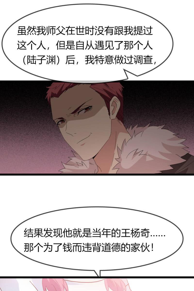 总裁大人的甜蜜小女巫韩漫全集-恋爱的酸臭味无删减无遮挡章节图片 