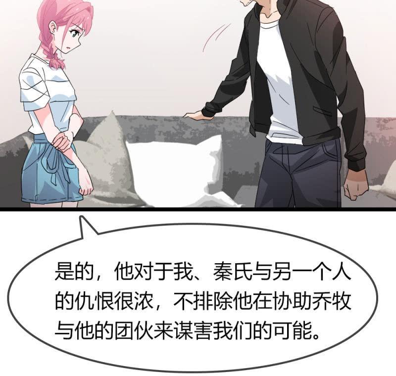 总裁大人的甜蜜小女巫韩漫全集-恋爱的酸臭味无删减无遮挡章节图片 