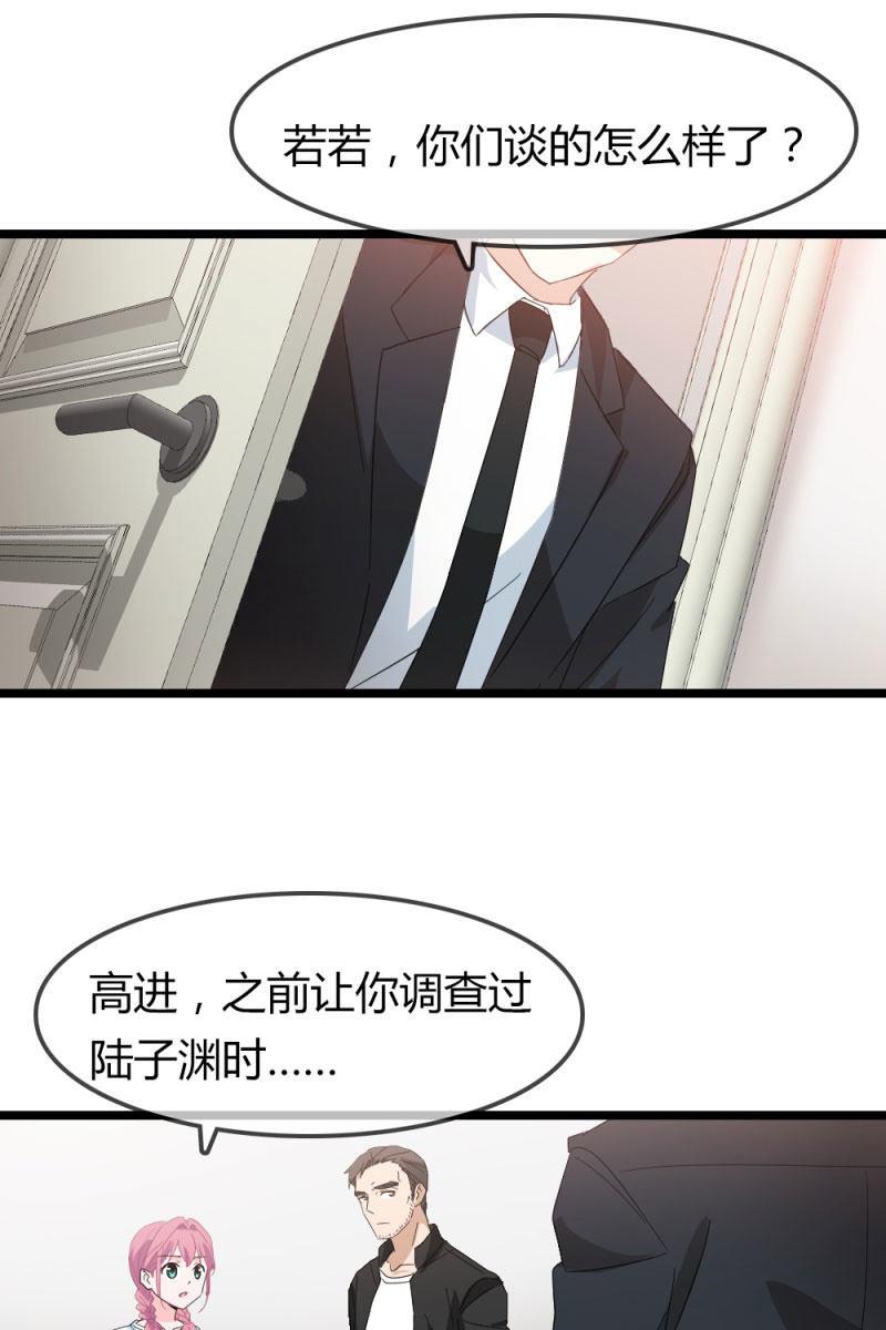 总裁大人的甜蜜小女巫韩漫全集-恋爱的酸臭味无删减无遮挡章节图片 