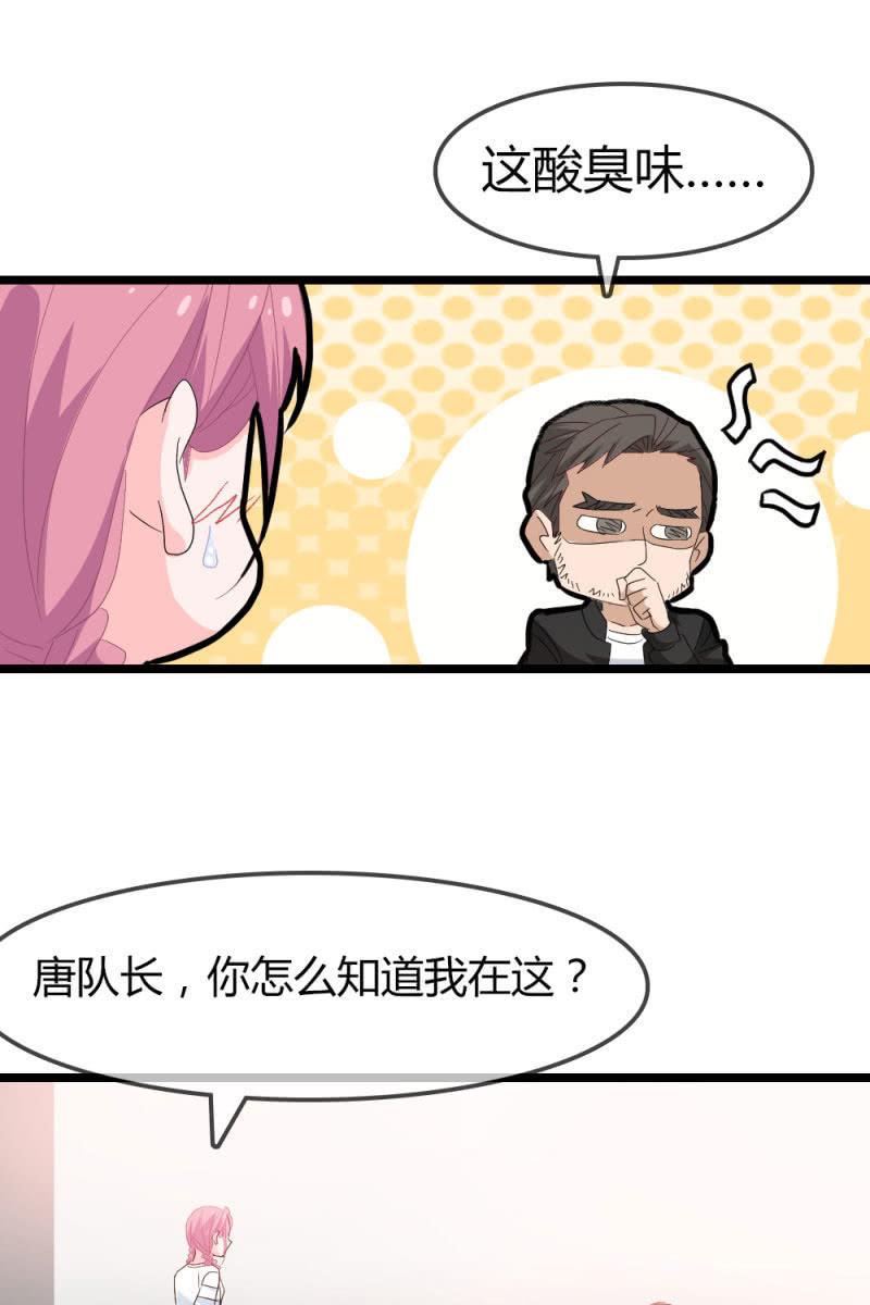 总裁大人的甜蜜小女巫韩漫全集-恋爱的酸臭味无删减无遮挡章节图片 