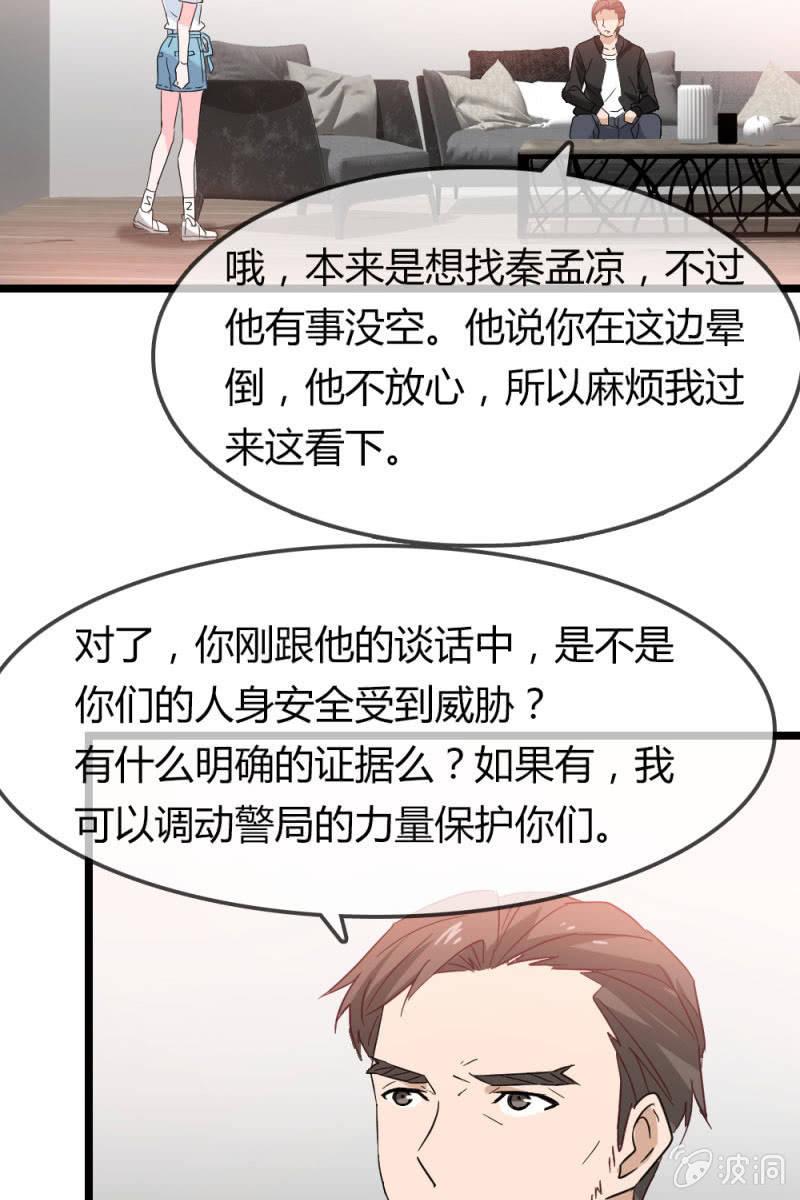总裁大人的甜蜜小女巫韩漫全集-恋爱的酸臭味无删减无遮挡章节图片 