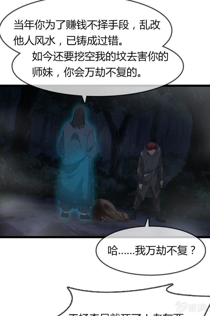 总裁大人的甜蜜小女巫韩漫全集-不得好死无删减无遮挡章节图片 