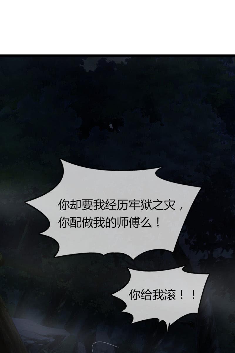 总裁大人的甜蜜小女巫韩漫全集-不得好死无删减无遮挡章节图片 