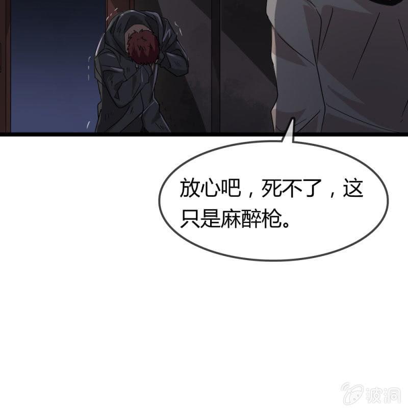 总裁大人的甜蜜小女巫韩漫全集-不得好死无删减无遮挡章节图片 