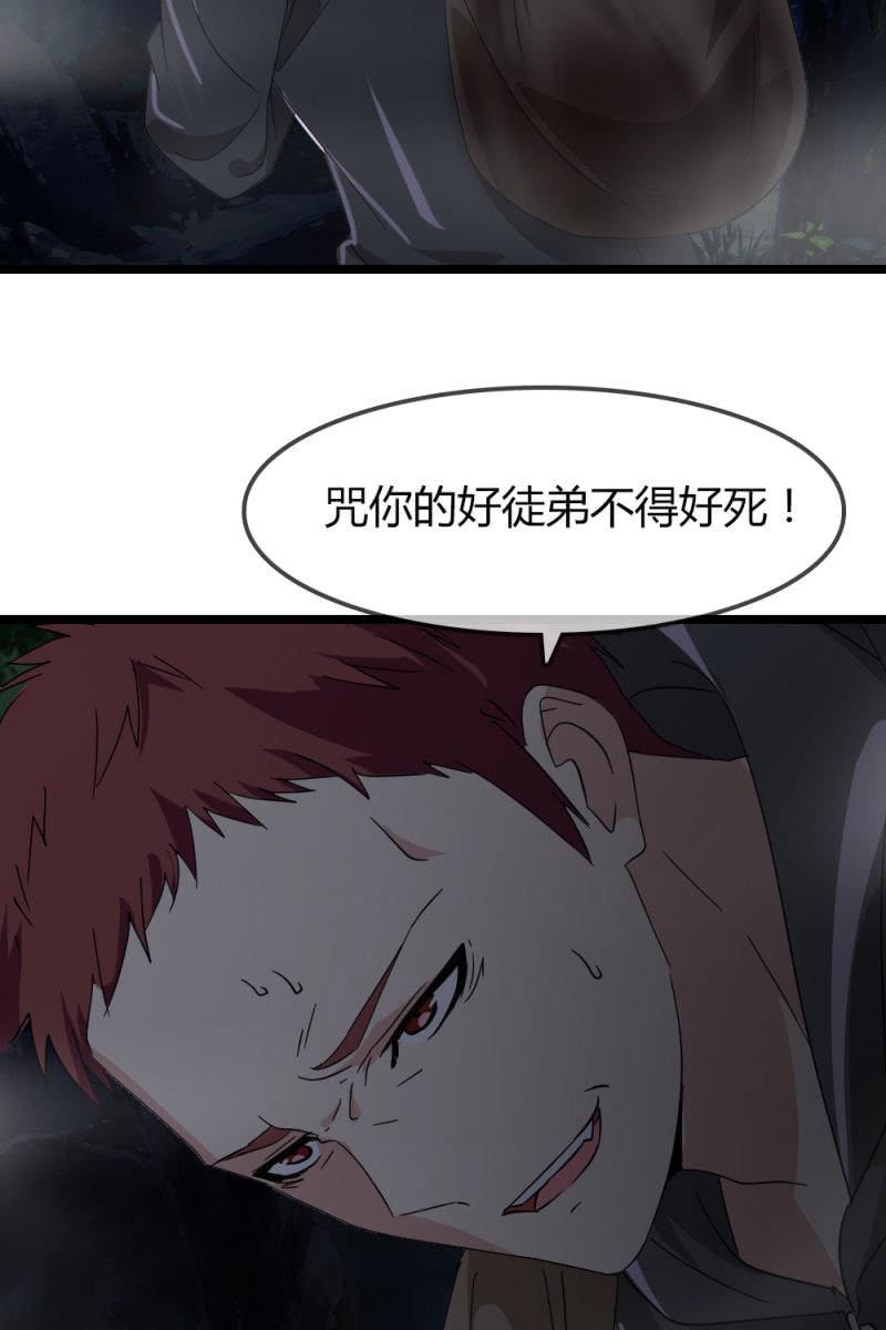 总裁大人的甜蜜小女巫韩漫全集-不得好死无删减无遮挡章节图片 