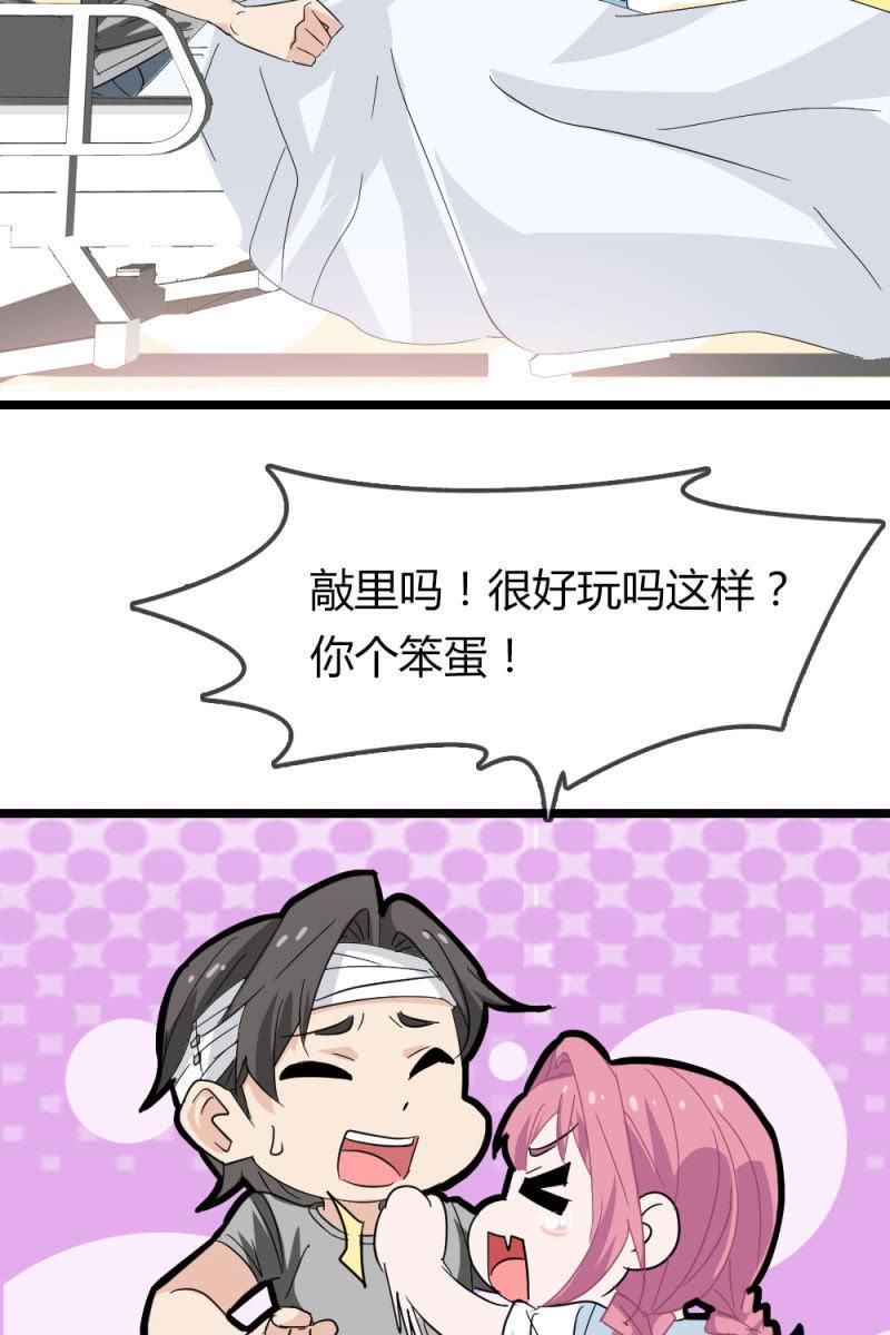 总裁大人的甜蜜小女巫韩漫全集-昏迷无删减无遮挡章节图片 