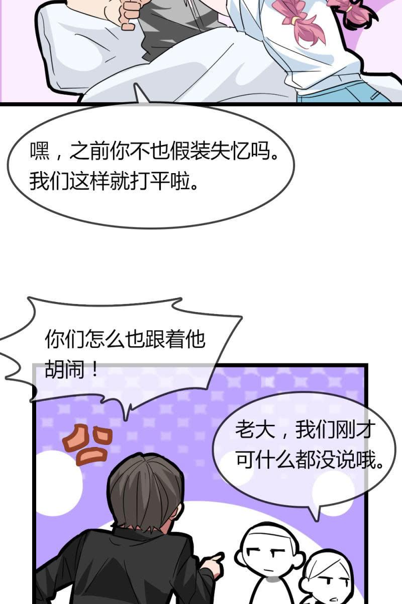 总裁大人的甜蜜小女巫韩漫全集-昏迷无删减无遮挡章节图片 