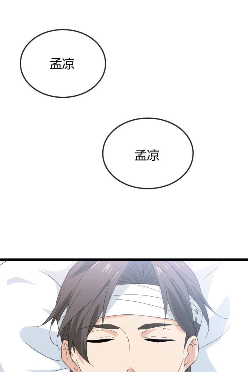 总裁大人的甜蜜小女巫韩漫全集-昏迷无删减无遮挡章节图片 