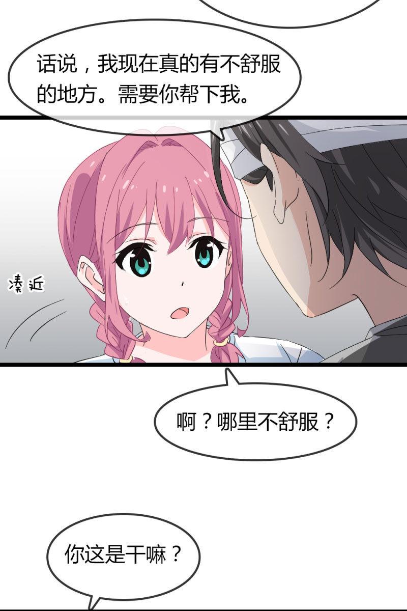 总裁大人的甜蜜小女巫韩漫全集-昏迷无删减无遮挡章节图片 