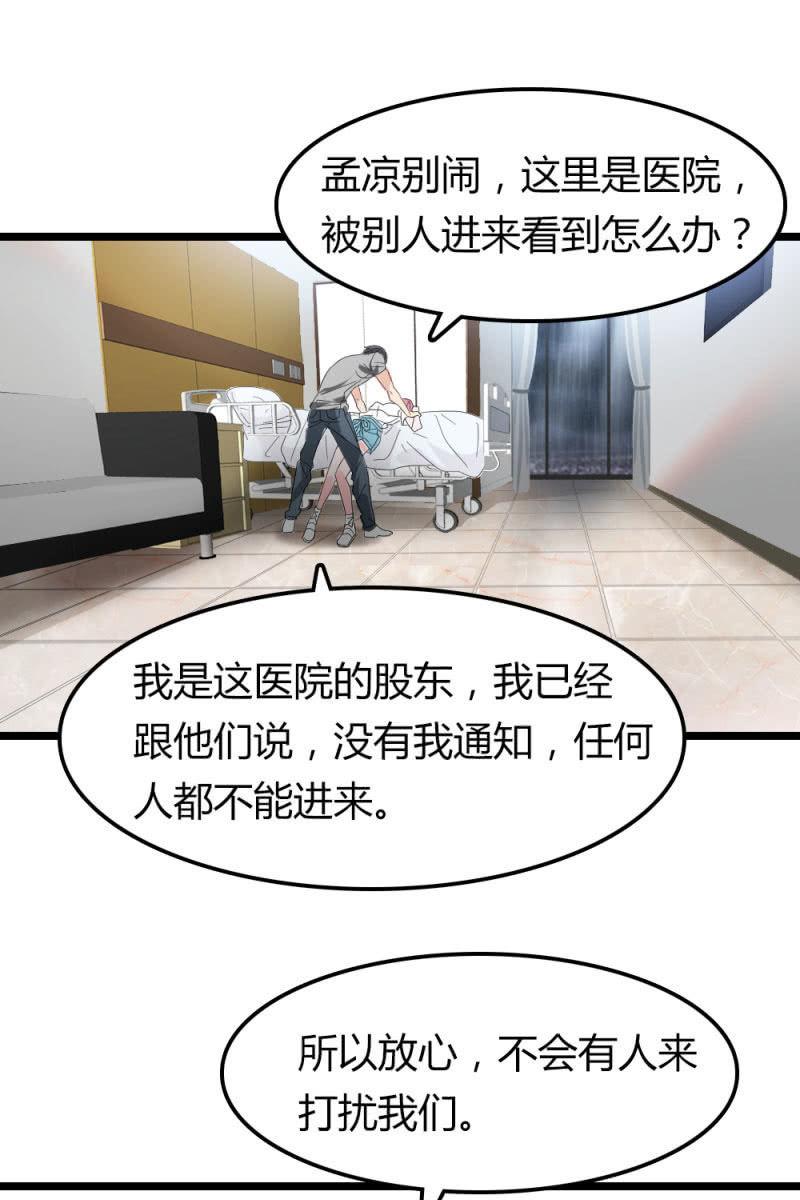 总裁大人的甜蜜小女巫韩漫全集-昏迷无删减无遮挡章节图片 