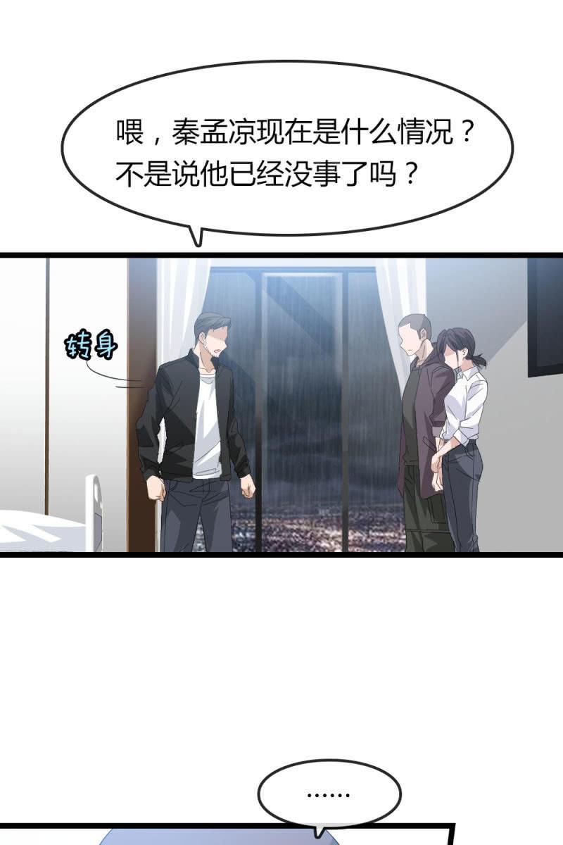总裁大人的甜蜜小女巫韩漫全集-昏迷无删减无遮挡章节图片 