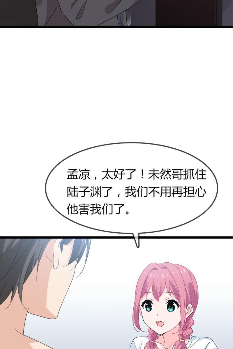 总裁大人的甜蜜小女巫韩漫全集-笔记无删减无遮挡章节图片 