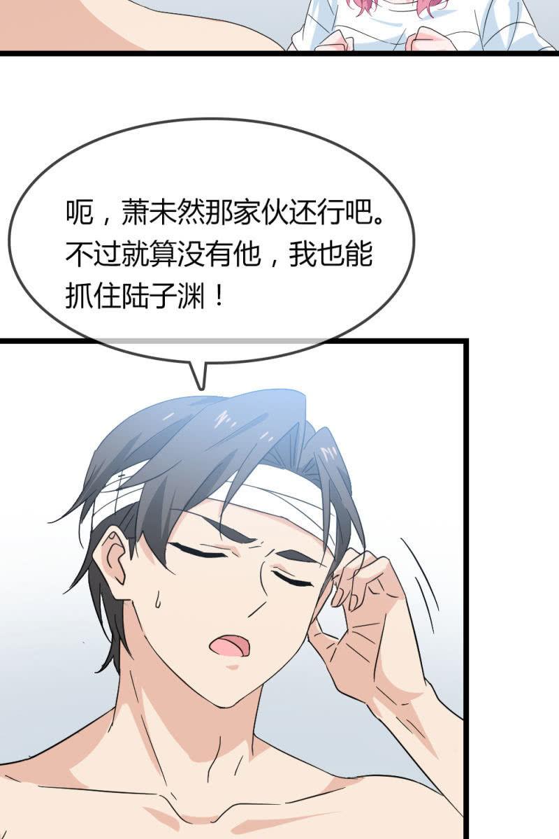 总裁大人的甜蜜小女巫韩漫全集-笔记无删减无遮挡章节图片 