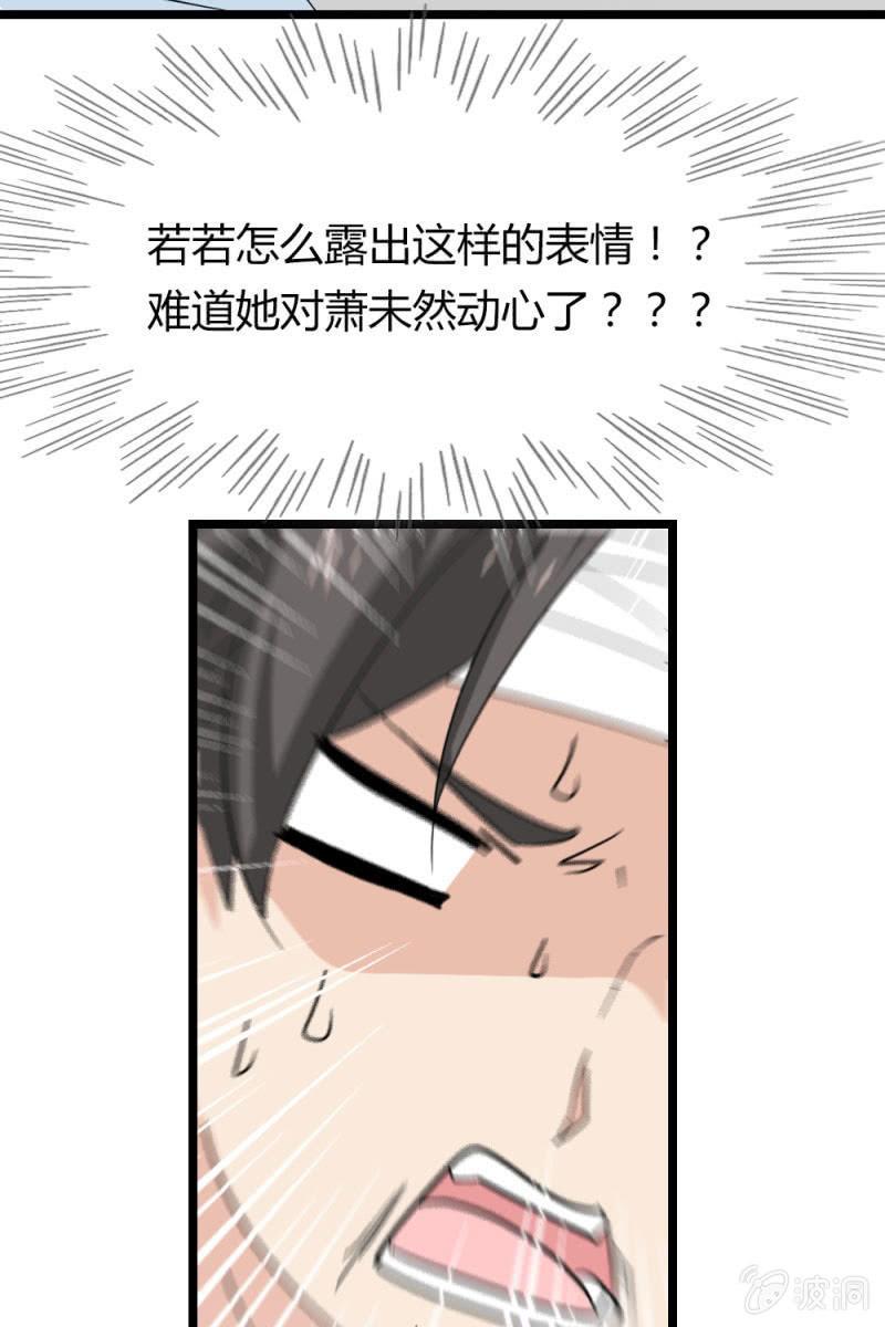 总裁大人的甜蜜小女巫韩漫全集-笔记无删减无遮挡章节图片 