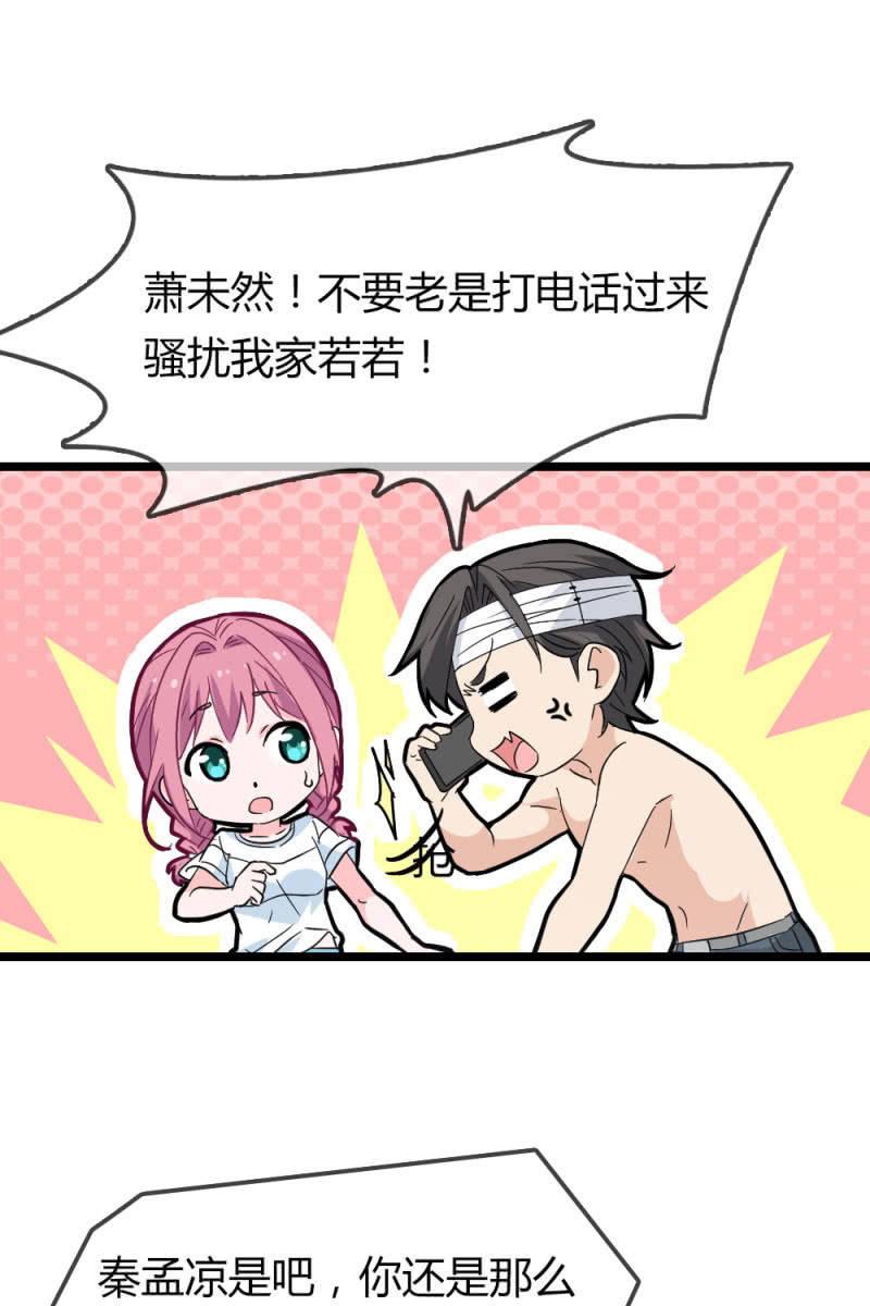 总裁大人的甜蜜小女巫韩漫全集-笔记无删减无遮挡章节图片 