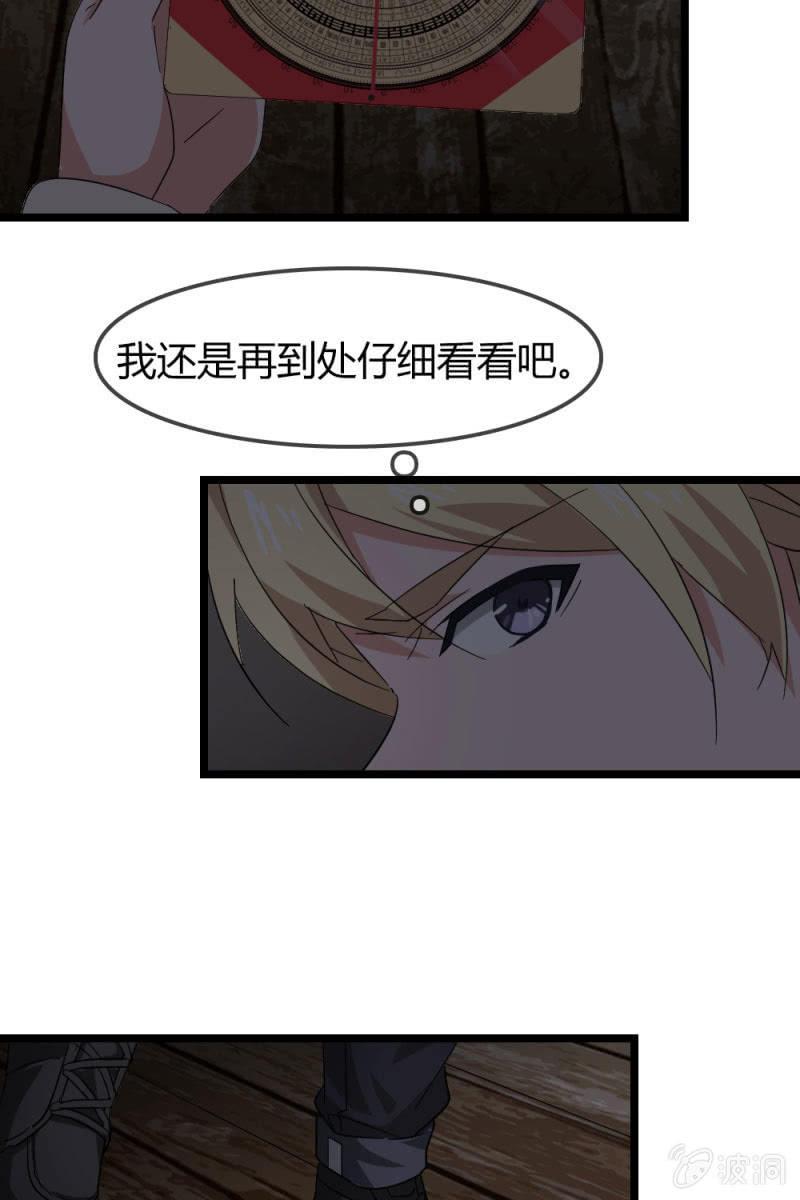 总裁大人的甜蜜小女巫韩漫全集-笔记无删减无遮挡章节图片 