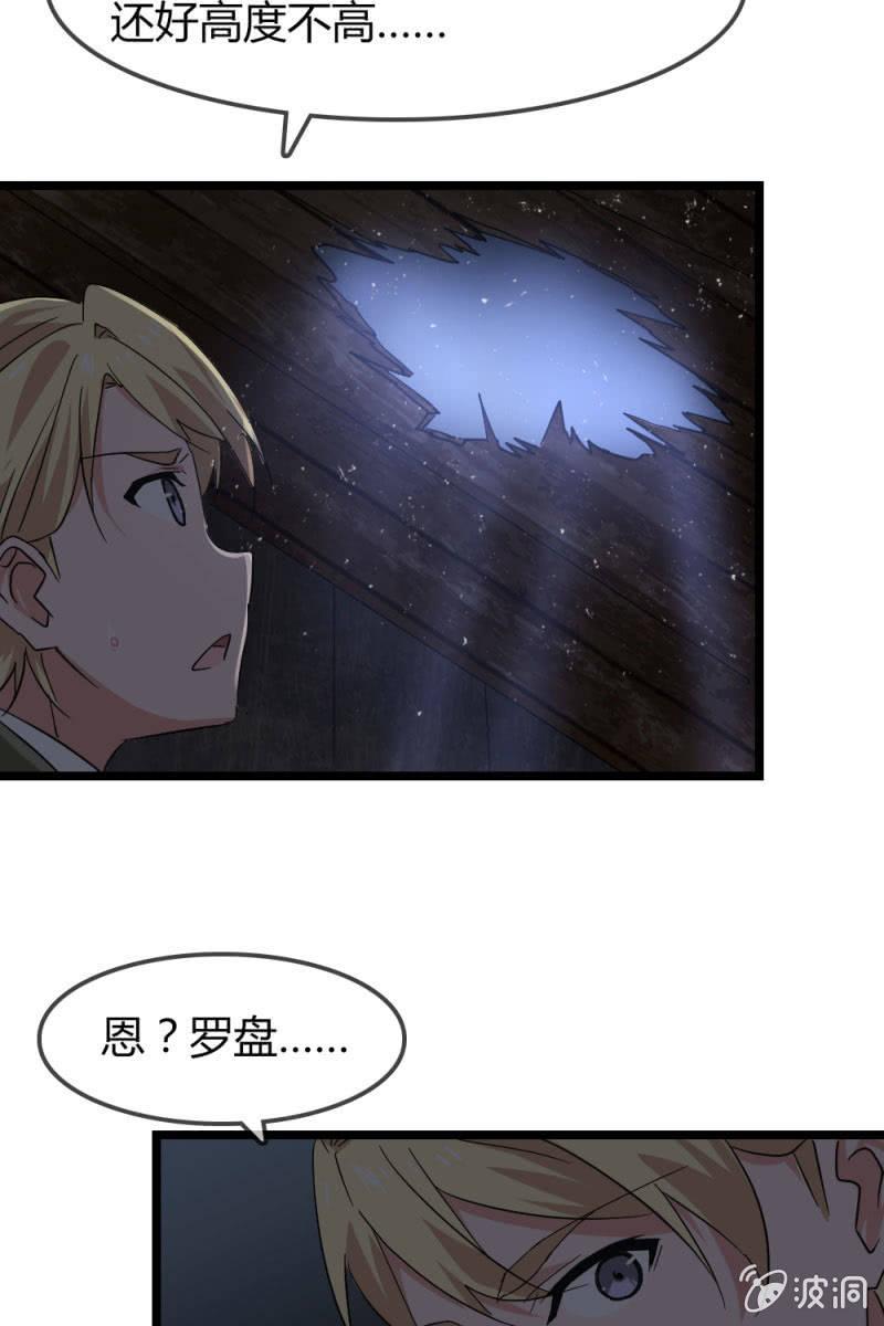 总裁大人的甜蜜小女巫韩漫全集-笔记无删减无遮挡章节图片 