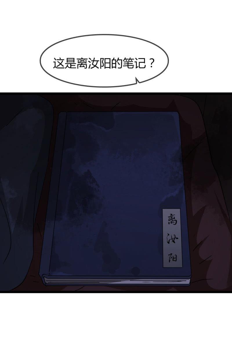 总裁大人的甜蜜小女巫韩漫全集-笔记无删减无遮挡章节图片 