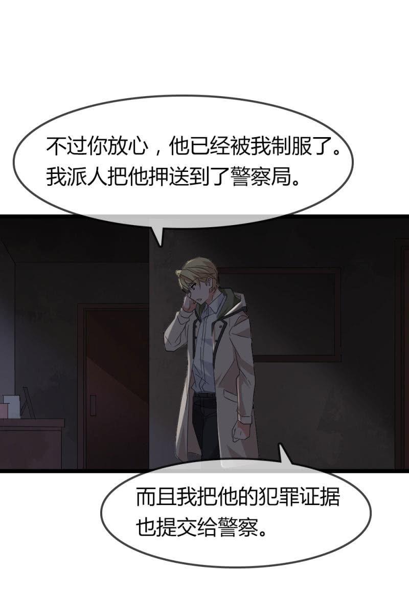 总裁大人的甜蜜小女巫韩漫全集-笔记无删减无遮挡章节图片 