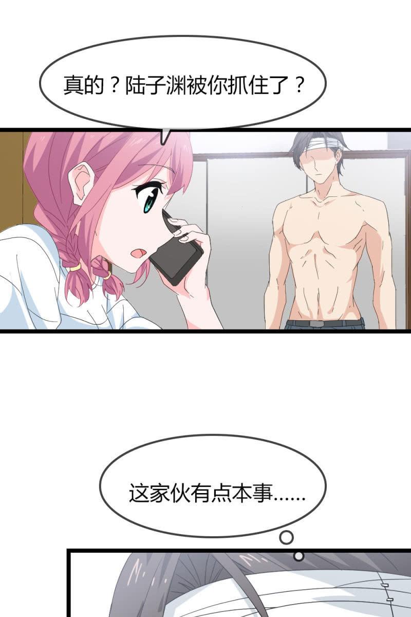 总裁大人的甜蜜小女巫韩漫全集-笔记无删减无遮挡章节图片 