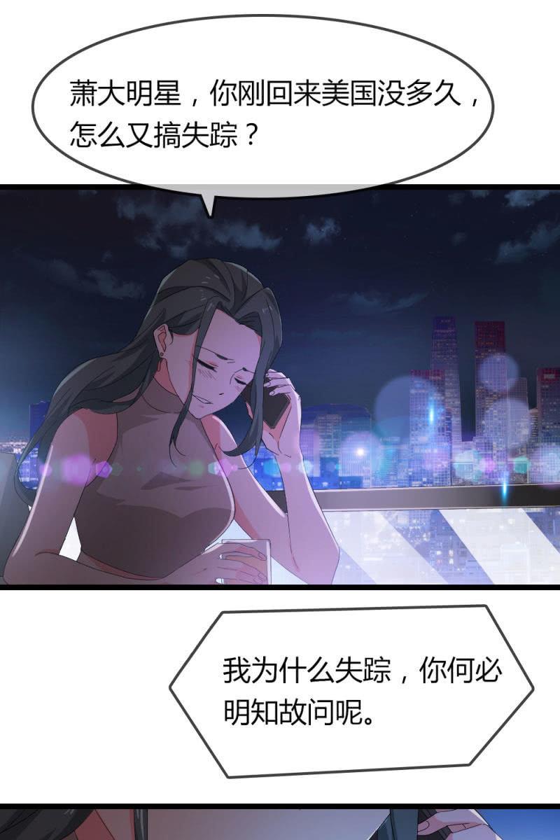 总裁大人的甜蜜小女巫韩漫全集-因果无删减无遮挡章节图片 