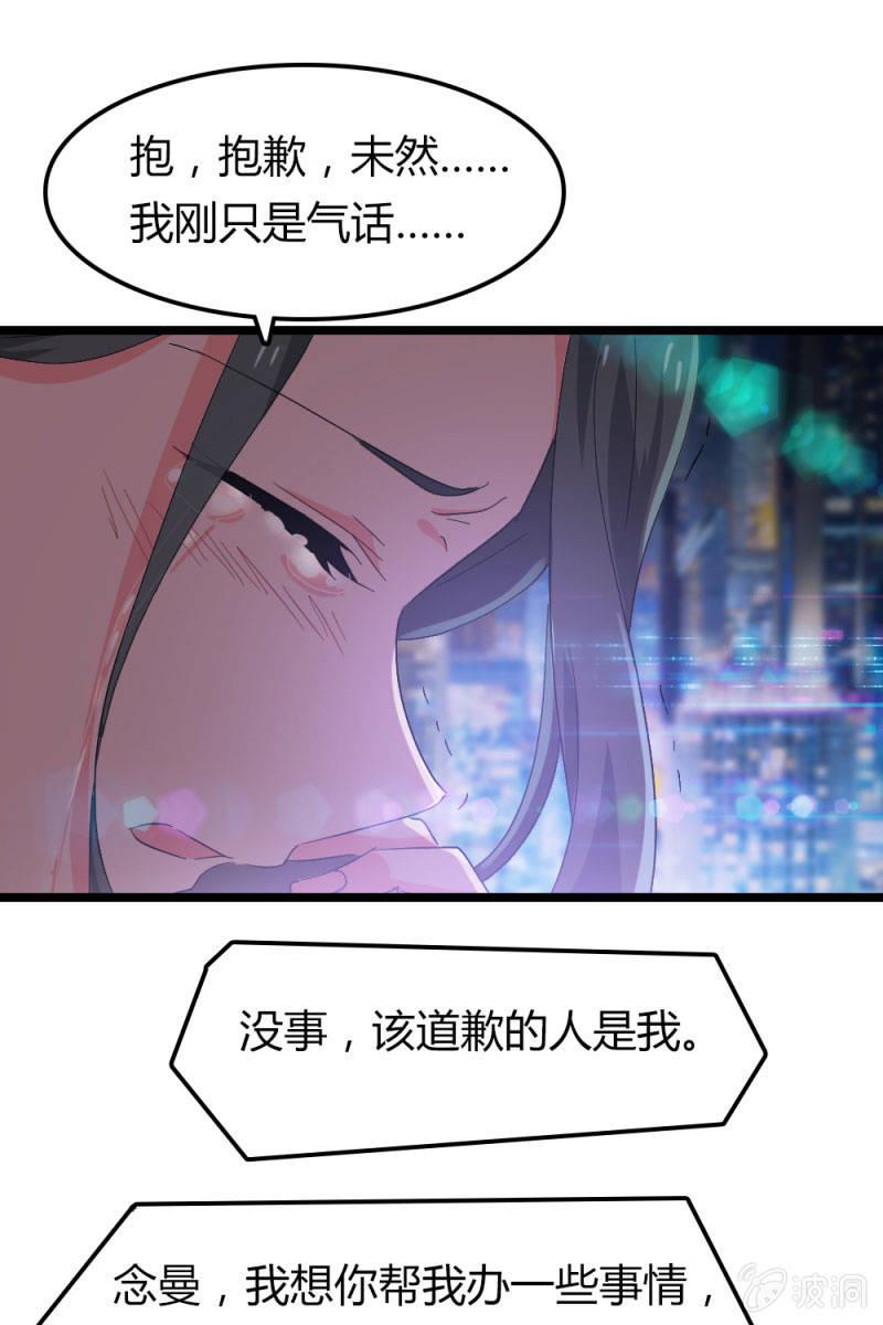 总裁大人的甜蜜小女巫韩漫全集-因果无删减无遮挡章节图片 
