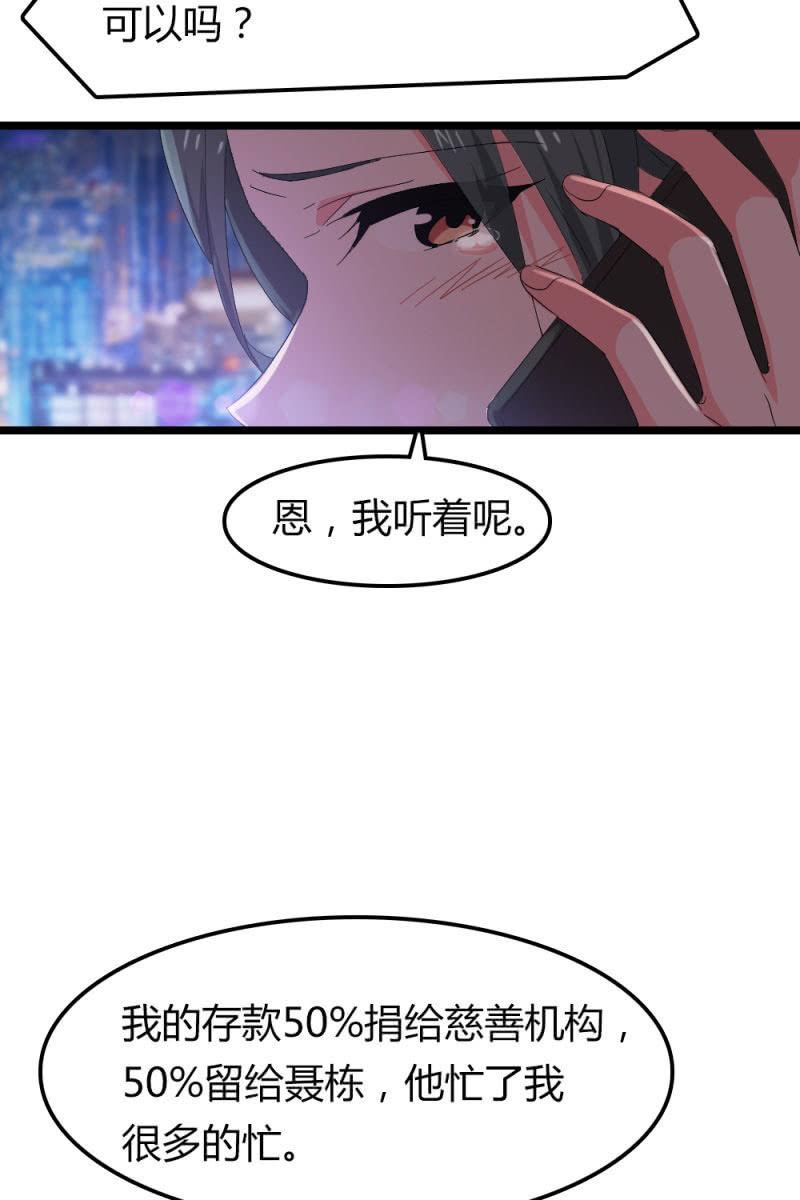 总裁大人的甜蜜小女巫韩漫全集-因果无删减无遮挡章节图片 