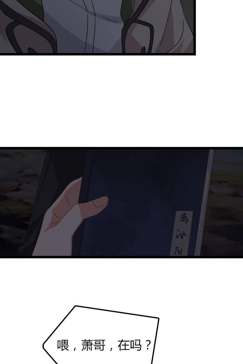 总裁大人的甜蜜小女巫韩漫全集-因果无删减无遮挡章节图片 